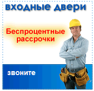 Вызов замерщика